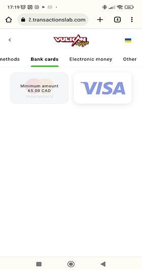 MasterCard payment withdrawal - Step 3