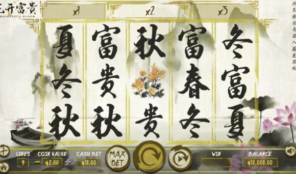 Prosperous Bloom