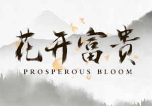 General information about Prosperous Bloom slot